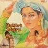 Aakhri Mujra - 2392 287 - (85-90%) - Bollywood LP Vinyl
