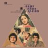 Aayi Teri Yaad - 45NLP 1136 - (90-95%) - CR - Bollywood LP Vinyl