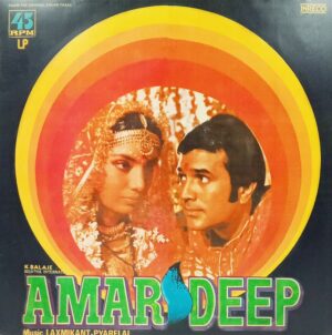 Amar Deep - 2618 7009 - (80-85%) - Cover Colour Photostate - Bollywood LP Vinyl