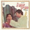 Amar Prem - MOCE 4114 - (Condition - 85-90%) - Cover Reprinted - LP Record