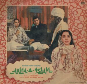 Aulia -E- Islam - 3AEX 17002 - (90-95%) - Cover Reprinted - Bollywood LP Vinyl