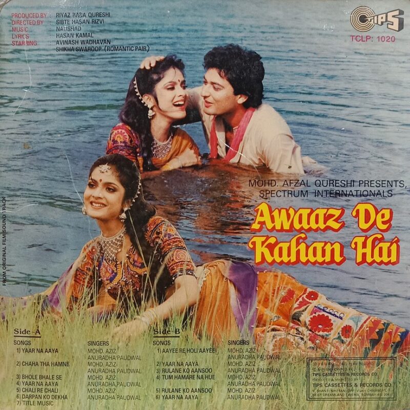 Awaaz De Kahan Hai - TCLP 1020 - (90-95%) - Bollywood LP Vinyl