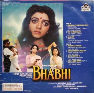 Bhabhi - VFLP 1121 - (85-90%) - Bollywood LP Vinyl