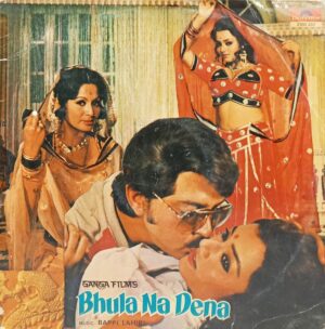 Bhula Na Dena - 2392 207 - (85-90%) - Cover Good Condition - Bollywood LP Vinyl