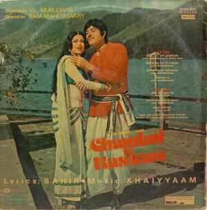 Chambal Ki Kassam - ECSD 5591 - (80-85%) - Cover Book Fold - Bollywood LP Vinyl