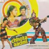 Chhota Aadmi - ECLP 5970 - (85-90%) - Cover Good Condition - Bollywood LP Vinyl