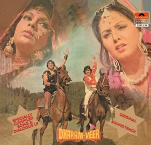 Dharam Veer - Songs & Dialogues - 2392 130 - (80-85%) - CR - Bollywood LP Vinyl