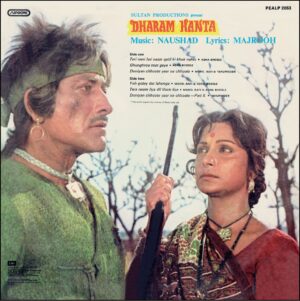 Dharam Kanta - PEALP 2053 - (85-90%) - Cover Reprinted - Bollywood LP Vinyl