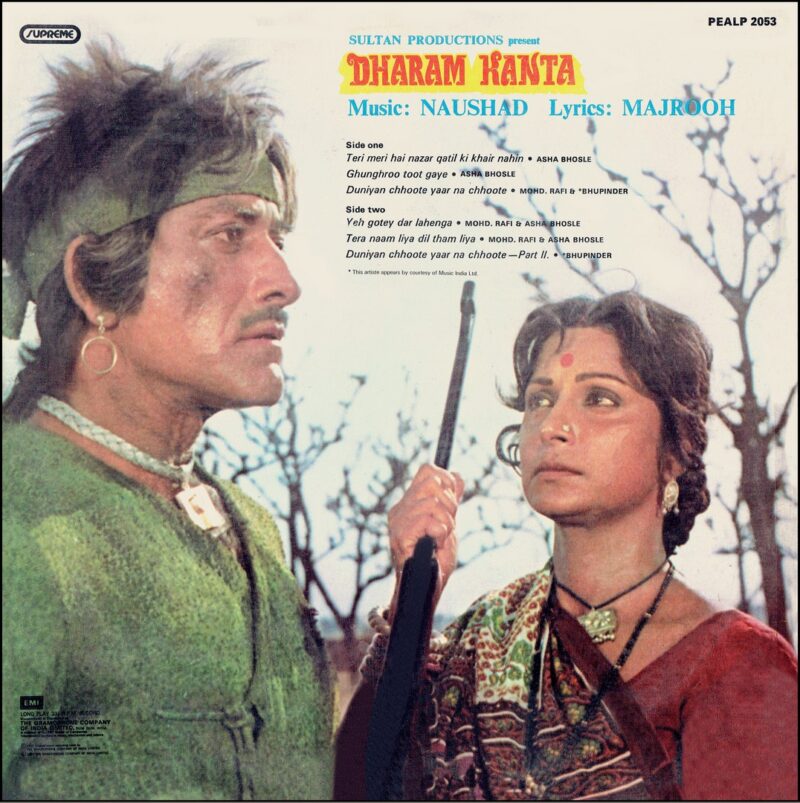 Dharam Kanta - PEALP 2053 - (85-90%) - Cover Reprinted - Bollywood LP Vinyl