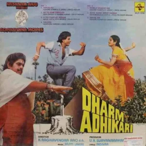 Dharm Adhikari - SFLP 1076 - (80-85%) - Cover Book Fold - Bollywood LP Vinyl