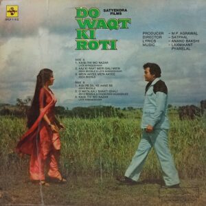 Do Waqt Ki Roti - SFLP 1162 - (85-90%) - Bollywood LP Vinyl