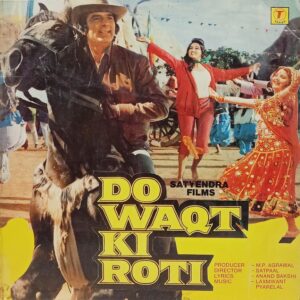 Do Waqt Ki Roti - SFLP 1162 - (85-90%) - Bollywood LP Vinyl