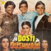 Dosti Dushmani - SFLP 1161 - (80-85%) - Cover Good Condition - Bollywood LP Vinyl