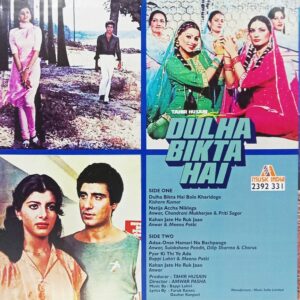 Dulha Bikta Hai - 2392 331 - (85-90%) - Cover Reprinted - Bollywood LP Vinyl