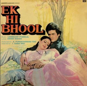 Ek Hi Bhool - ECLP 5750 - (85-90%) - Cover Reprinted - Bollywood LP Vinyl