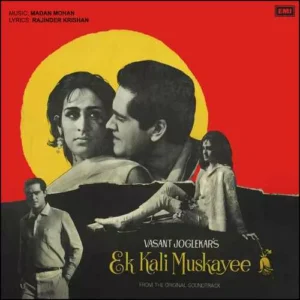 Ek Kali Muskayee - ECLP 5695 - (80-85%) - Cover Reprinted - Bollywood LP Vinyl (3)