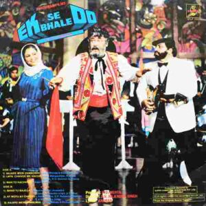 Ek Se Bhale Do - SFLP 1033 - (75-80%) - Book Fold Cover - Bollywood LP Vinyl