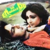 Ek Se Bhale Do - SFLP 1033 - (75-80%) - Book Fold Cover - Bollywood LP Vinyl