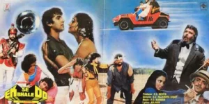 Ek Se Bhale Do - SFLP 1033 - (75-80%) - Book Fold Cover - Bollywood LP Vinyl