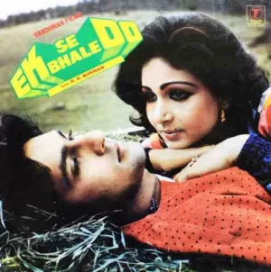 Ek Se Bhale Do - SFLP 1033 - (75-80%) - Book Fold Cover - Bollywood LP Vinyl