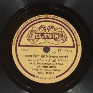 Sale Mohamed Quawal - FT. 15561 - 78 RPM Private Song Vinyl Record