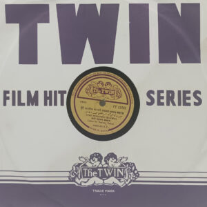 Sale Mohamed Quawal - FT. 15561 - 78 RPM Private Song Vinyl Record