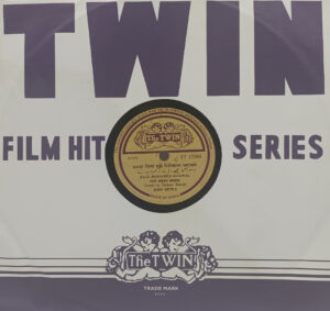 Sale Mohamed Quawal - FT. 15561 - 78 RPM Private Song Vinyl Record