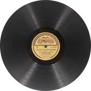 Sale Mohamed Quawal - FT. 15561 - 78 RPM Private Song Vinyl Record