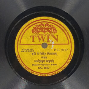 Peara Saheb - GC-2 12921 - 78RPM Private Songs Vinyl Record 10”