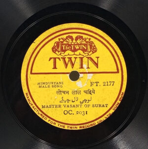 Peara Saheb - GC-2 12921 - 78RPM Private Songs Vinyl Record 10”