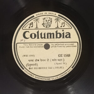 Shamshad Bai - GE 1548 - 78 RPM Private Songs