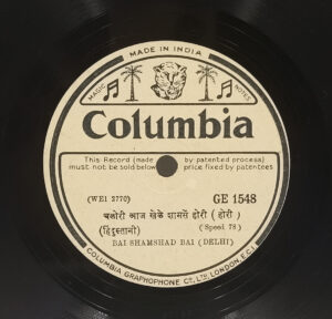 Shamshad Bai - GE 1548 - 78 RPM Private Songs