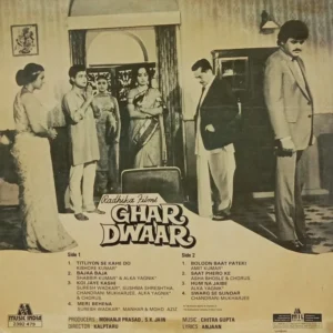 Ghar Dwaar - 2392 479 - (75-80%) - Bollywood LP Vinyl