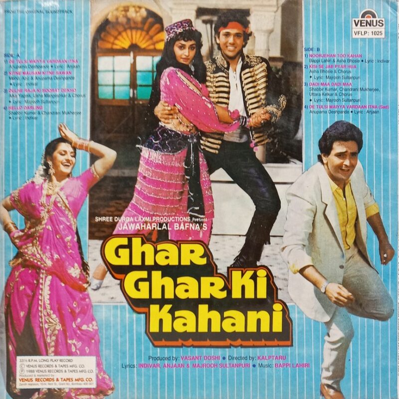 Ghar Ghar Ki Kahani - VFLP 1025 - (80-85%) - Bollywood LP Vinyl