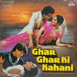 Ghar Ghar Ki Kahani - VFLP 1025 - (80-85%) - Bollywood LP Vinyl