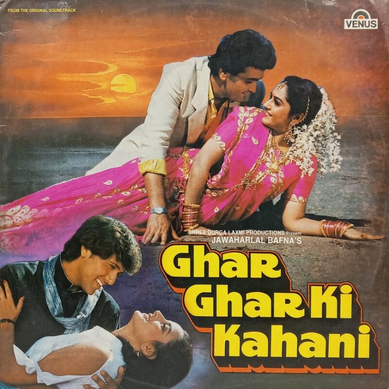 Ghar Ghar Ki Kahani - VFLP 1025 - (80-85%) - Bollywood LP Vinyl