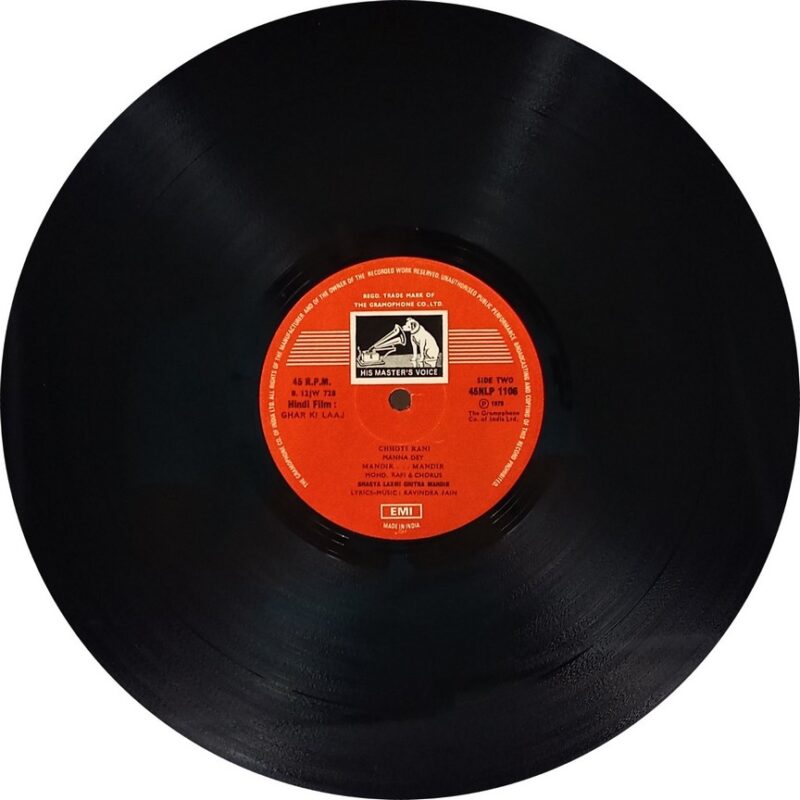 Ghar Ki Laaj - 45NLP 1106 - (90-95%) - Cover Colour Photostate - Bollywood LP Vinyl