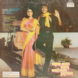 Ghar Mein Ram Gali Mein Shyam - VFLP 1053 - (85-90%) - Bollywood LP Vinyl