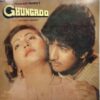 Ghungroo - ECLP 5876 - (85-90%) - Cover Reprinted - Bollywood LP Vinyl