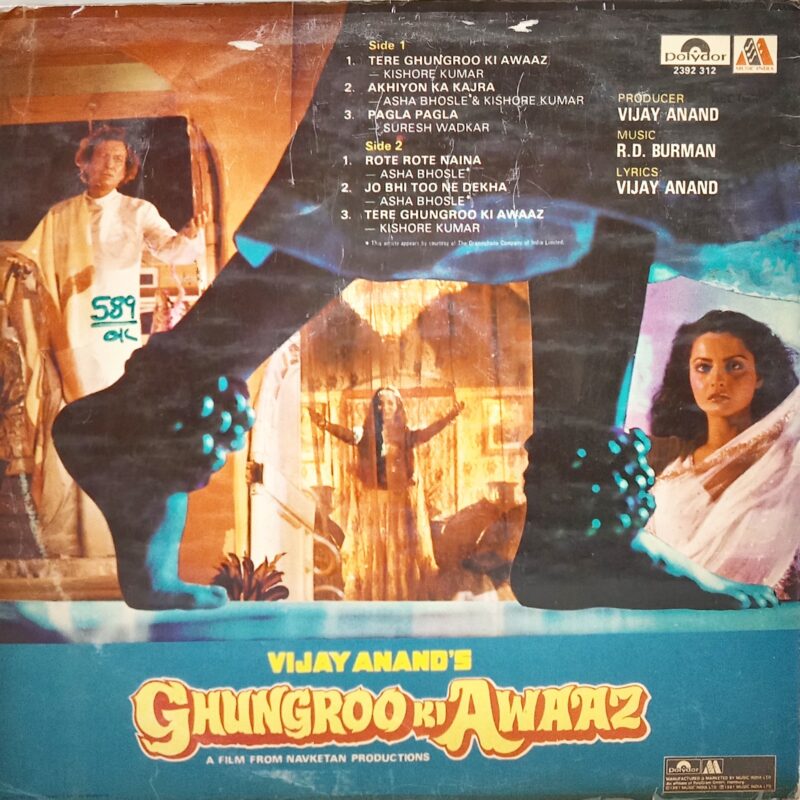 Ghunroo Ki Awaz - 2392 312 - (85-90%) - Bollywood LP Vinyl