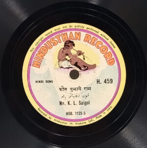 K. L. Saigol - H. 459 - 78RPM Private Songs Vinyl Record 10”