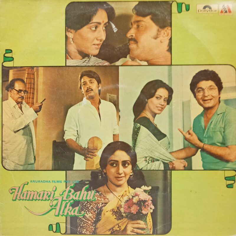 Hamari Bahu Alka - 2392 294 - (80-85%) - Bollywood LP Vinyl