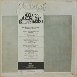 Hum Bachhey Hindustan Ke - ECLP 5913 - (75-80%) - Bollywood LP Vinyl