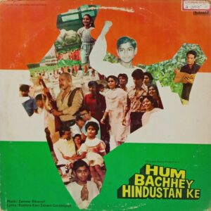 Hum Bachhey Hindustan Ke - ECLP 5913 - (75-80%) - Bollywood LP Vinyl