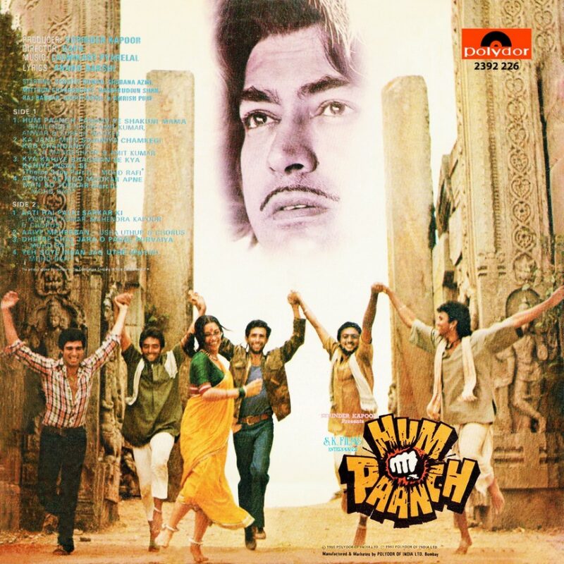 Hum Paanch - 2392 226 - (90-95%) - Cover Reprinted - Bollywood LP Vinyl