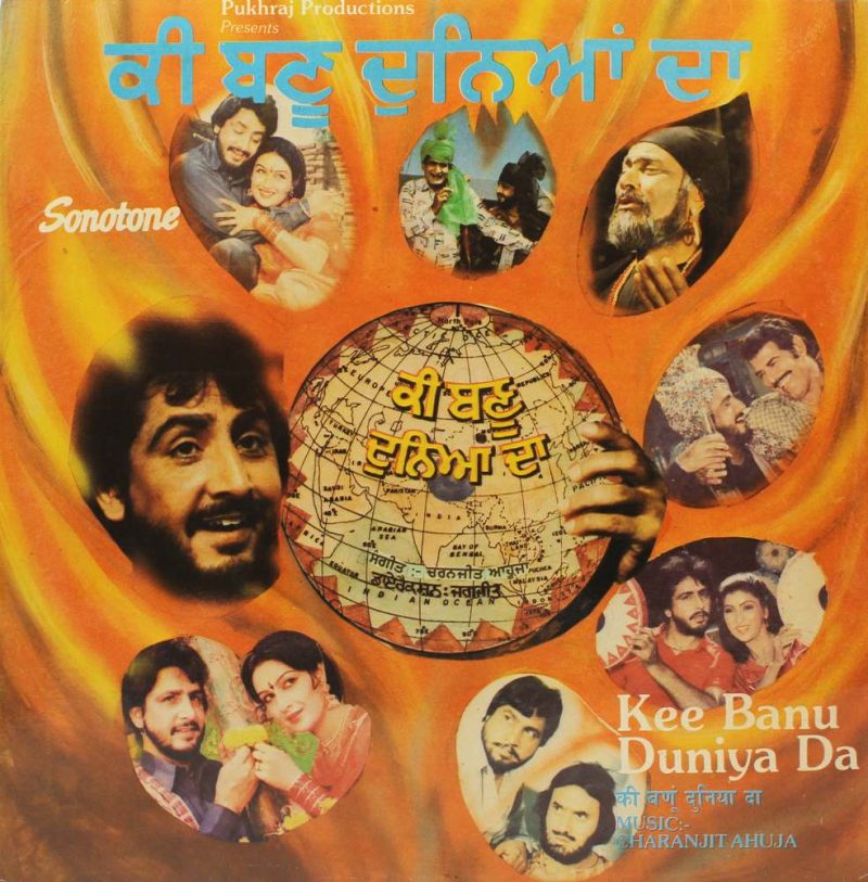 Kee Banu Duniya Da - STL 1718 - Punjabi Movies LP Vinyl Record