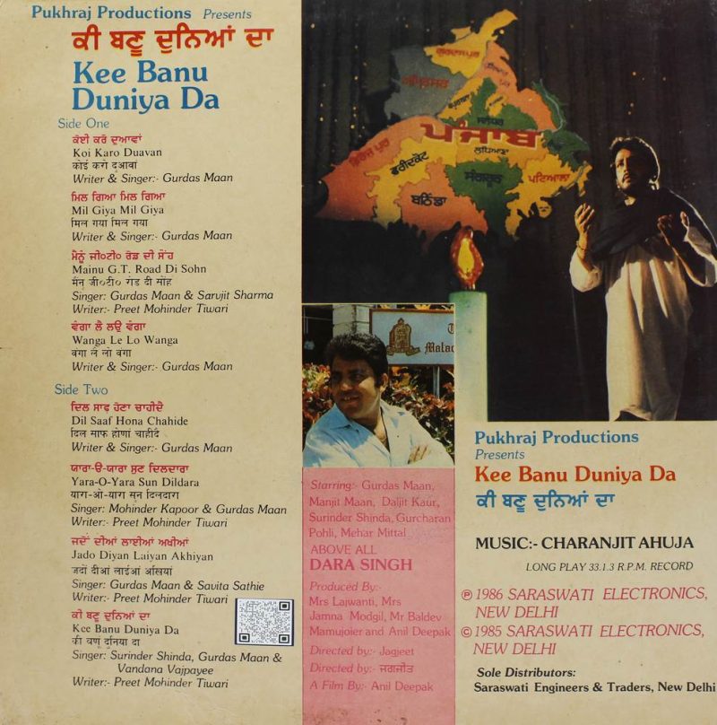 Kee Banu Duniya Da - STL 1718 - Punjabi Movies LP Vinyl Record-1