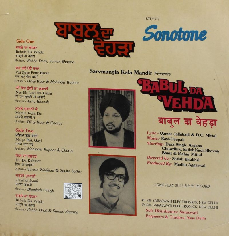Babul Da Vehda - STL 1717 - Punjabi Movies LP Vinyl Record-1