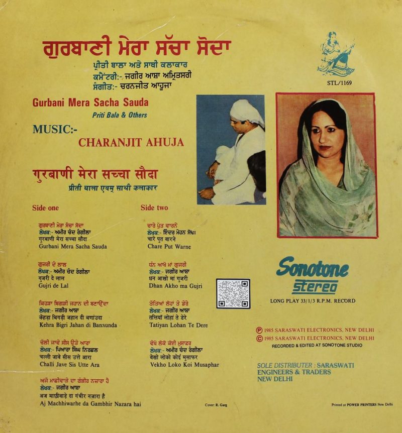 Priti Bala ‎- Gurbani Mera - STL/1169 - Punjabi Devotional LP Vinyl -1