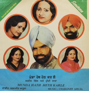Karnail Gill & Priti Bala ‎- STL/1032 - Punjabi Folk LP Vinyl